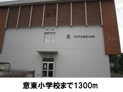 【周辺】 | イデアーレ　Ｂ | 意東小学校まで1300m