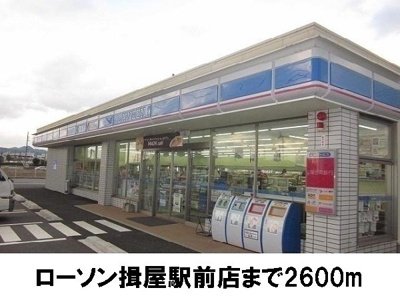 【周辺】 | イデアーレ　Ｂ | ローソン揖屋駅前店まで2600m