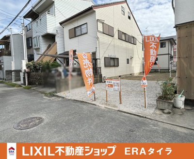 【周辺】 | 八尾市本町2丁目　建築条件付き売土地 | 成法中学校