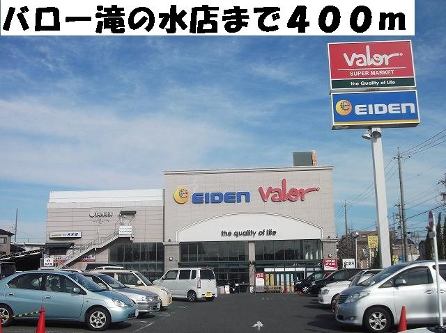 サンハウスＡの周辺|バロー滝ノ水店まで400m