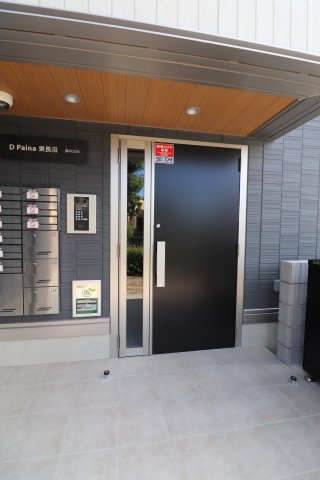 D-Paina東長沼のエントランス