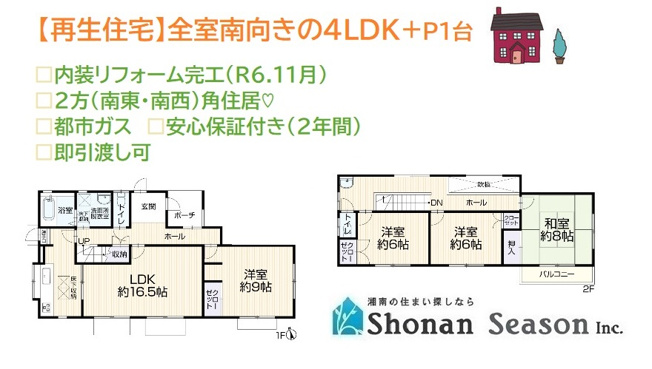 【間取り】 | 気持ちよい新生活がお迎えできる3LDK再生住宅（Ｒ６.11月完工）
プライベートタイムが充実する全室ゆとりの６帖以上◎全室にはしっかり収納が完備されております♪