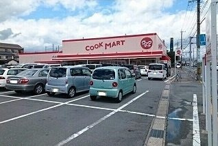 レインボー國府　Ｄの周辺|クックマート国府店まで480m
