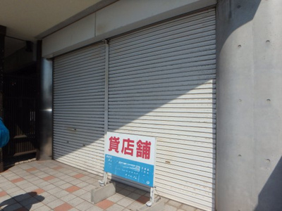  | 八王寺ビル