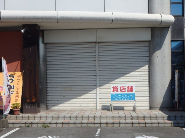 八王寺ビルの外観