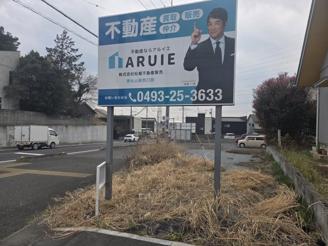 東松山市高坂6丁目 土地27坪の外観