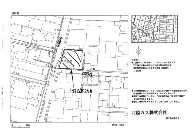見附市今町三丁目売土地のその他