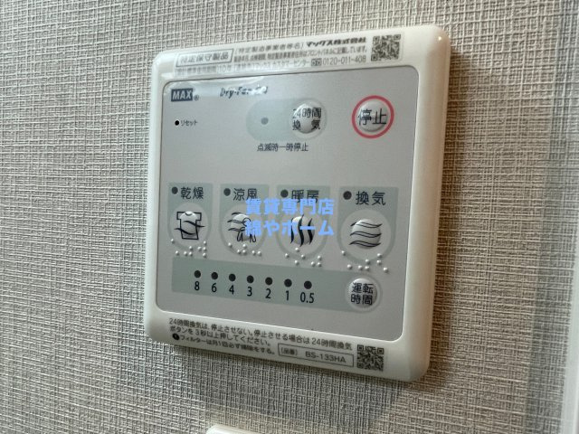 クローバー・グランデ我孫子の設備