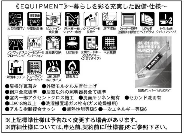横浜市旭区上白根2丁目　新築戸建【仲介手数料無料】