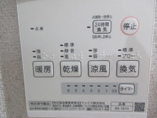 カロクティルの設備