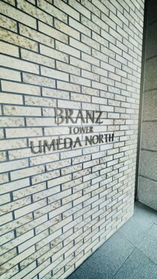 【駐車場】 | ブランズタワー梅田NORTH