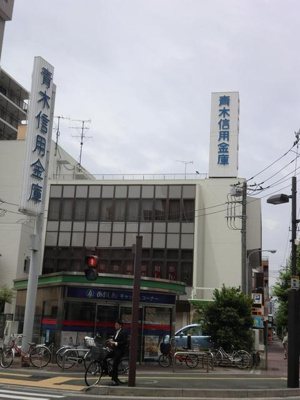 【周辺】 | 伊藤貸家 | 青木信用金庫西川口支店まで156m