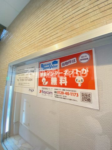 ドリーム フジ 桜川のその他