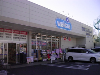 ウエルシア三鷹野崎店まで850ｍ