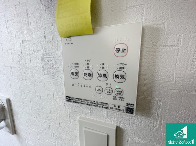 川辺郡猪名川町伏見台　第8期　新築一戸建ての冷暖房・空調設備|浴室暖房乾燥機リモコン！浴室暖房・衣類乾燥・涼風・浴室換気、お風呂を快適・便利にする機能付き！暮らしに役立つ多彩な機能で一年中活躍します！