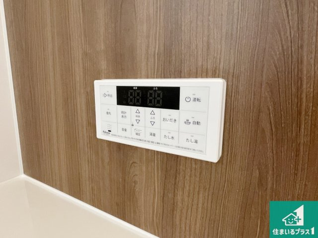 川辺郡猪名川町伏見台　第8期　新築一戸建ての発電・温水設備|給湯器リモコン（浴室側）省エネタイプの給湯器でお湯はり・追い炊き自由自在！お子様から高齢者の方まで、みんなが操作しやすいボタン配置です。