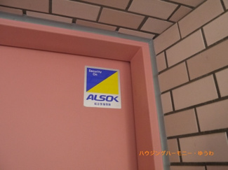 【その他共用部分】 | セキュリティー会社の防犯設備で、防犯対策もばっちりです。