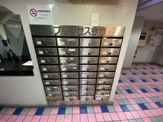 プリンセス今池のその他共用部分|プリンセス今池