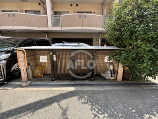 【その他共用部分】 | シャルマンドミール西田 　ごみ置き場