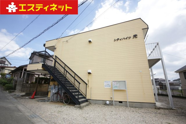 シティハイツ光の外観
