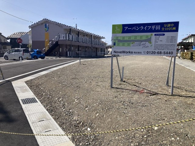 【外観】 | アーバンライフ平田　６号地