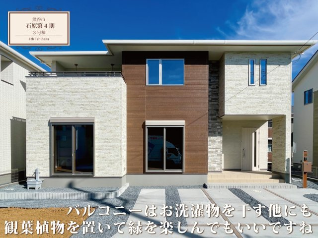 ワイウッドコート熊谷市石原第4期の画像