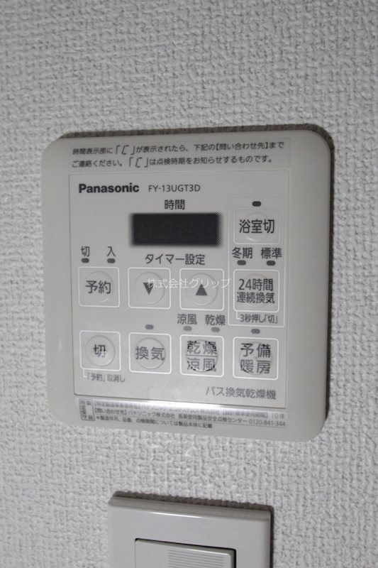 メトロタワー山下町の設備