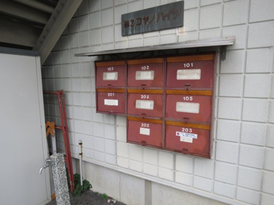 【その他共用部分】 | 第二コヤノハイツ