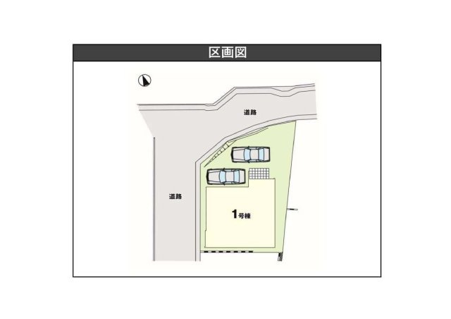 【区画図】 | 下竜尾町1期（1号棟）