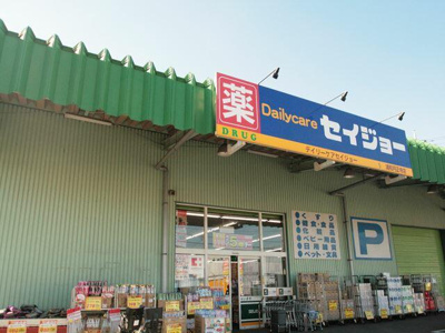 【周辺】 | グランデュール山崎Ｂ棟 | デイリーケアセイジョ…まで535m