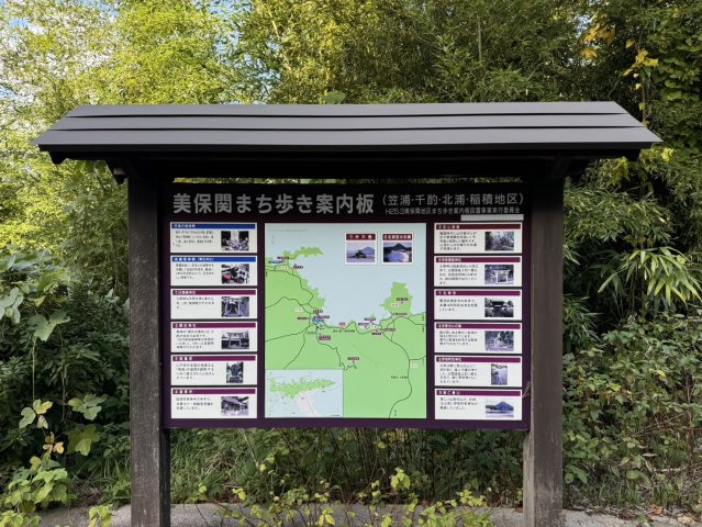 松江市美保関町　中古一戸建ての周辺|美保関まち歩き案内板