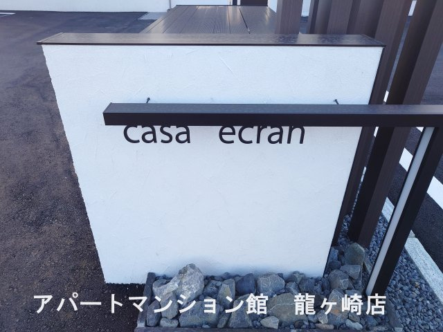 Casa ecranのエントランス