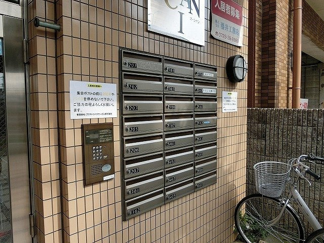 オーシャン1のその他共用部分|オーシャン（藤井寺市野中）　集合ポスト