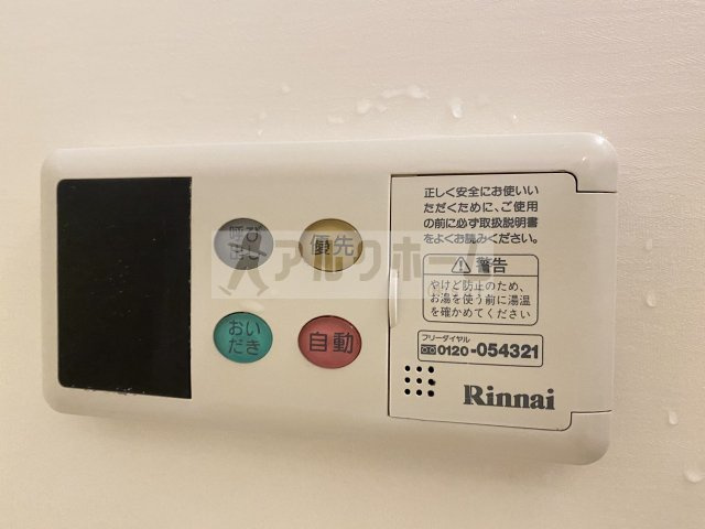 アルティナガーデンの設備