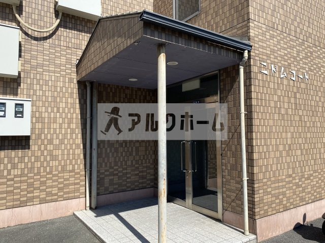 ニドムコートのエントランス