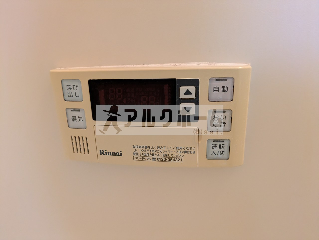サンウォーク2の設備|サンウォーク１　サンウォーク２