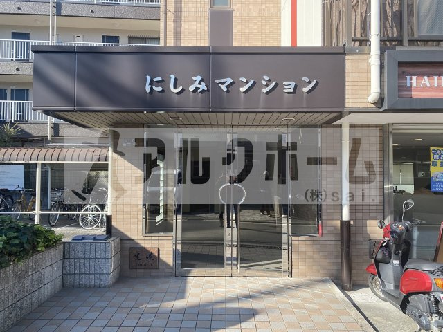 にしみマンションのエントランス