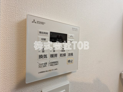 【設備】 | ジェノヴィア桜上水Ⅱ | 浴室乾燥リモコン