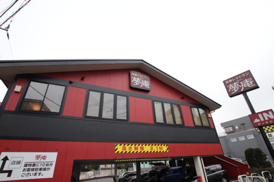 夢庵鶴ヶ峰店まで500ｍ