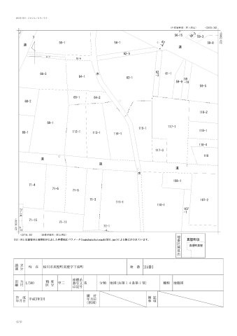 【土地図】の画像