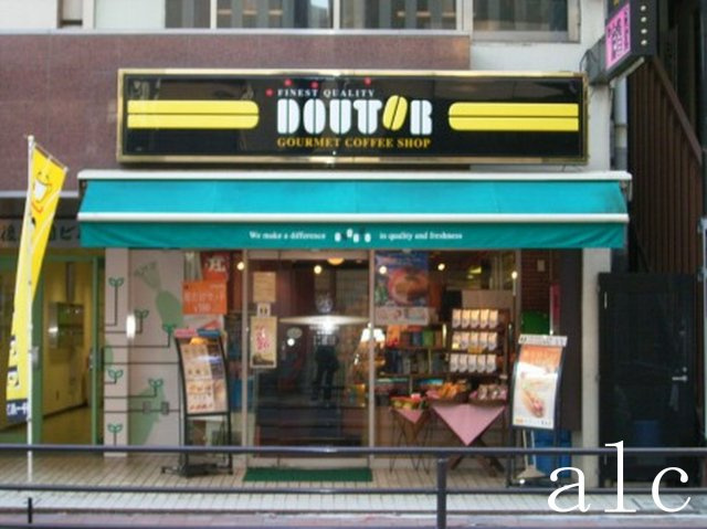 新宿区高田馬場２丁目のアパートの周辺|周辺施設です