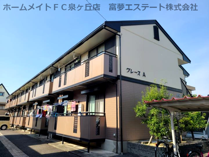 グレースA棟