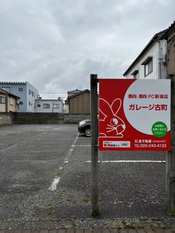 新潟市中央区古町通１２番町の駐車場の外観