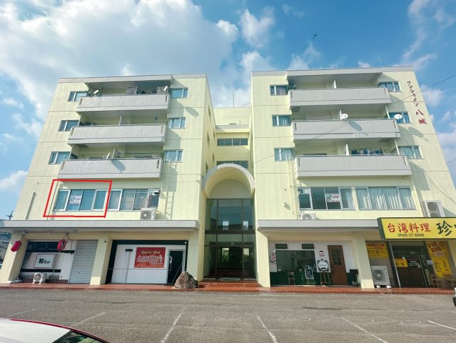 サンシャイン八城