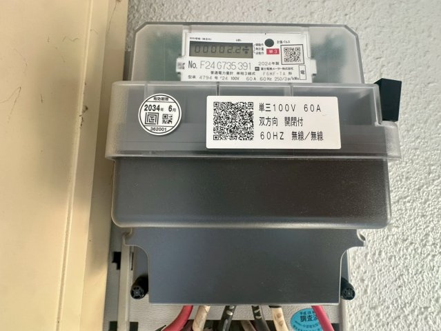 サンシャイン八城のその他