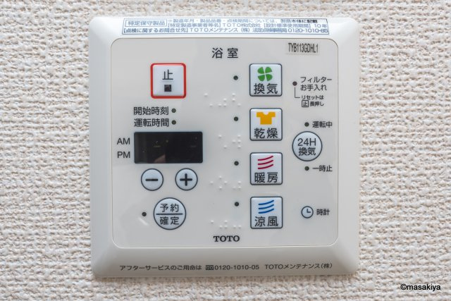 オルキスの浴室