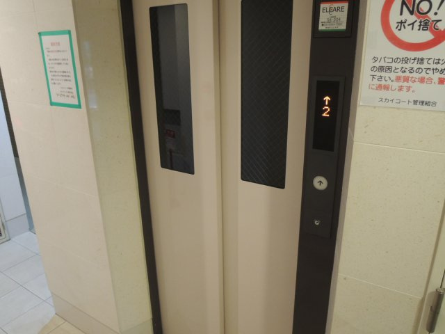 【その他共用部分】 | スカイコートヌーベル中村橋