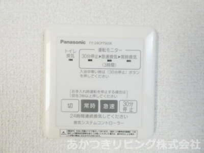 【設備】 | サニーハウス