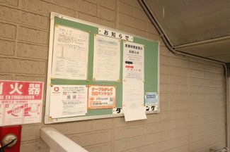 【その他共用部分】