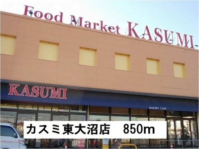 【周辺】 | エスポワールＭⅤ | カスミ東大沼店まで850m